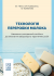 Технологія переробки молока