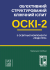 Об’єктивний структурований клінічний іспит (ОСКІ-2) з освітньої компоненти «Педіатрія» для здобувачів вищої освіти другого магістерського рівня галузі знань 22 «Охорона здоров’я» спеціальності I2 «Медицина»