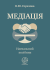 Медіація