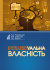 Інтелектуальна власність