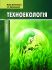 Техноекологія