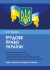 Трудове право України